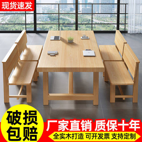 全实木餐桌椅子组合长方