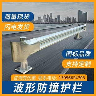 波形护栏板高速省道二级公路防撞隔离栏端头立柱波纹梁钢防护栏杆
