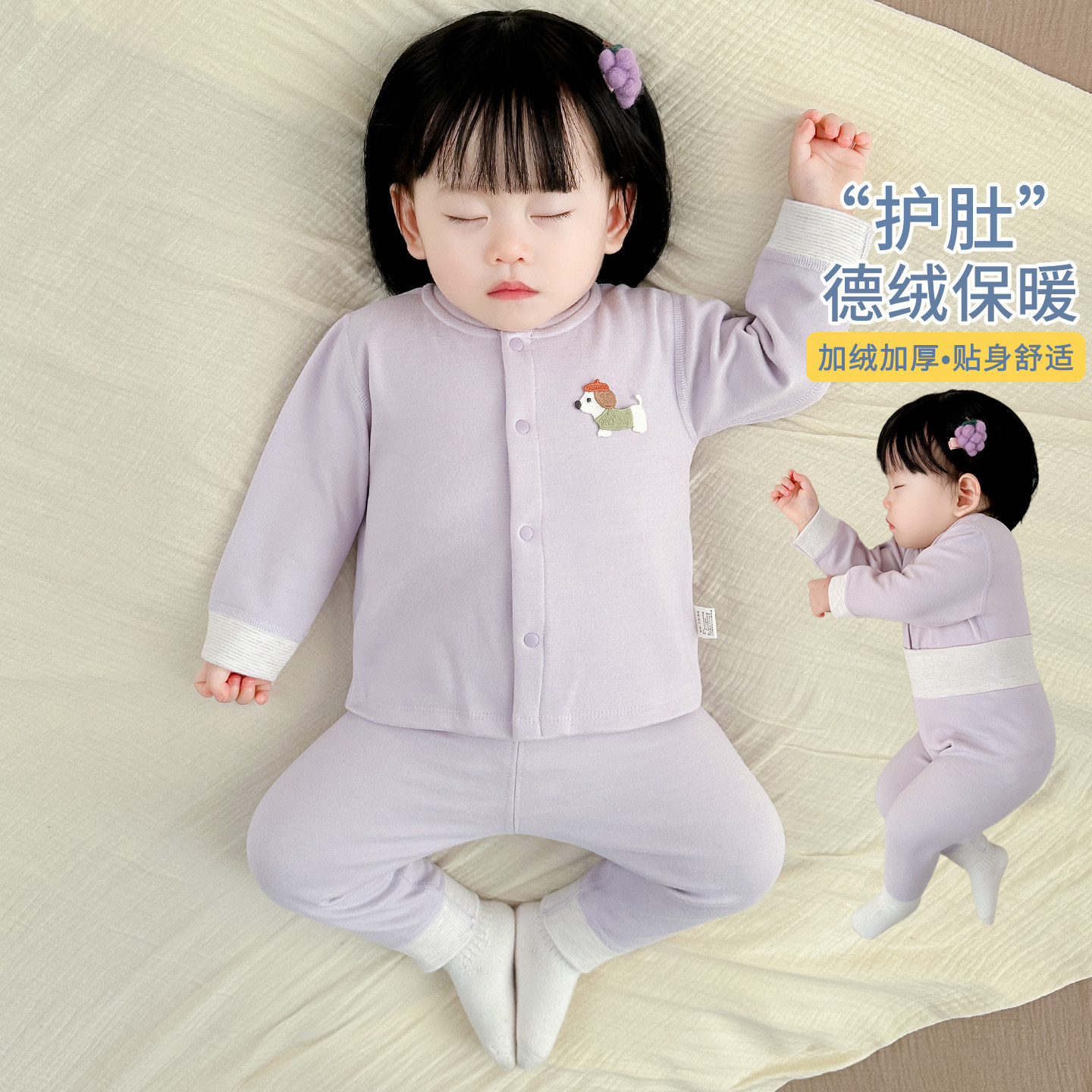 婴儿秋冬分体德绒保暖套装宝宝贴身打底秋衣秋裤儿童高腰护肚衣服