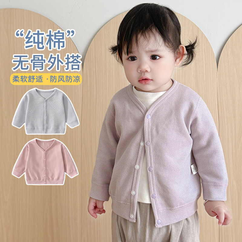 宝宝早秋外套纯棉小月龄开衫春秋季婴儿上衣长袖幼儿外穿衣服秋装,童装/婴儿装/亲子装,普通外套,淘宝优惠券,粉丝福利购,淘宝优惠卷