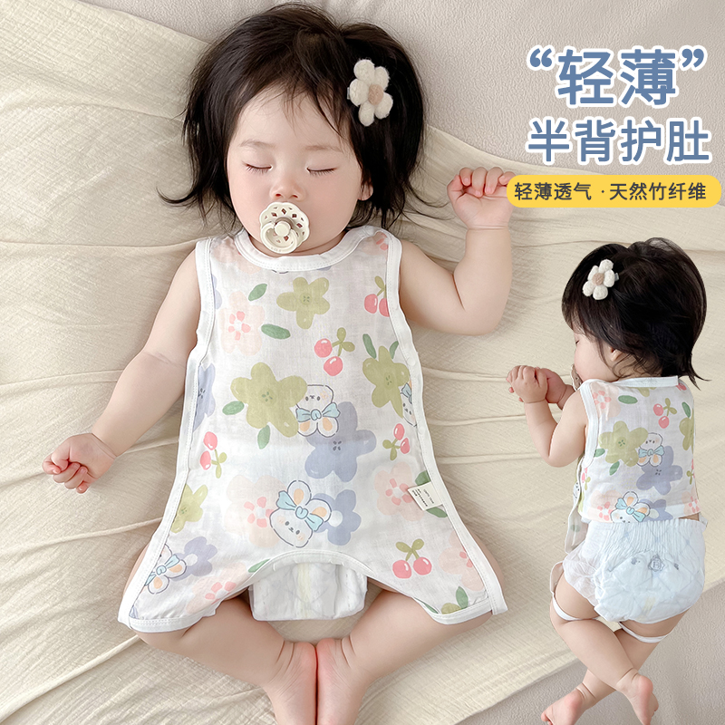 婴儿肚兜夏季薄款宝宝肚围护肚子防着凉神器半背新生儿背心夏天