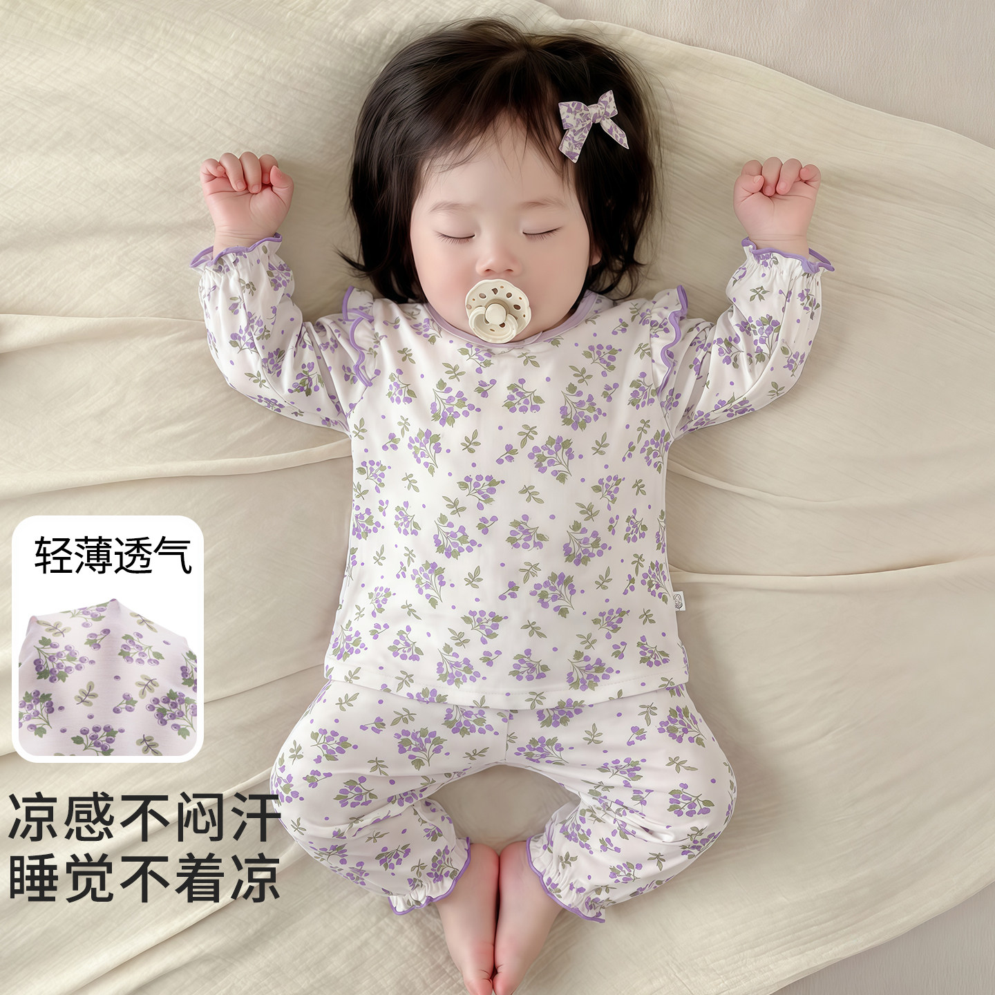 宝宝衣服夏天分体婴儿睡衣套装秋衣秋裤薄款长袖空调服儿童家居服