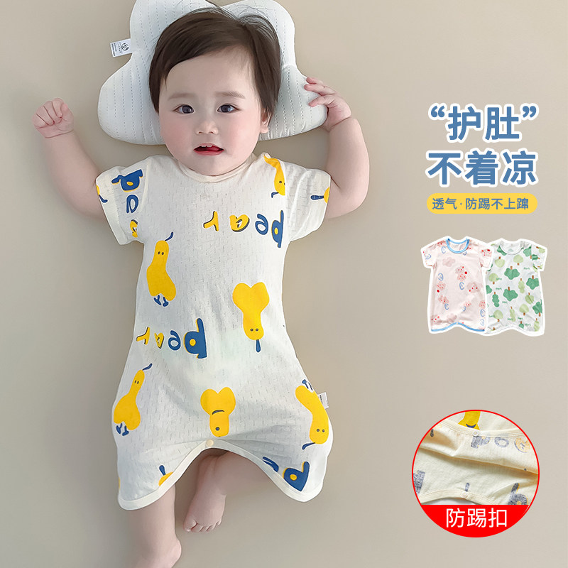 婴儿睡袍夏季纯棉薄款宝宝睡衣短袖防踢睡袋新生儿睡裙空调服无骨