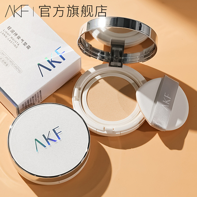 AKF白月光气垫遮瑕持久不脱妆粉底BB霜正品官方旗舰店