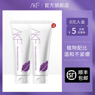 AKF紫苏洗面奶氨基酸洁面乳男女敏感肌温和控油深层清洁官方旗舰