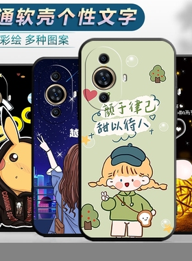 适用于华为nova11pro手机壳GOA-AL80卡通GOAAL80潮男nove11por女款noav11pra文字nowa11p0r防摔保护套新款