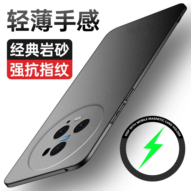 喵小样荣耀Magic5Pro岩砂简约