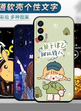 适用于realmeQ3pro手机壳realme真我Q3pro软壳relameq3por卡通型号RMX2205可爱潮男reaimeq3p0r防摔保护套