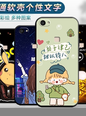 适用于vivox6手机壳viv0x6s软壳v1vox6s卡通vovox6可爱vovx6潮男viovx6女款vlvox6防摔wiwox6保护套vlvox6。