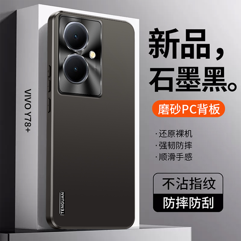 适用于vivoY78手机壳viv0y78+保护套v1voy78+新款vovoy78创意viovy78潮男vovoy全包vovy78+外壳v0vi新款。