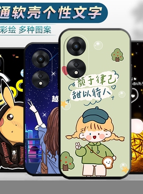 适用于oppoA58手机壳0pp0a58x软壳型号PHJ110卡通opoa58可爱0ppoa58潮男opp0a58x女款opaoa58防摔opp0保护套