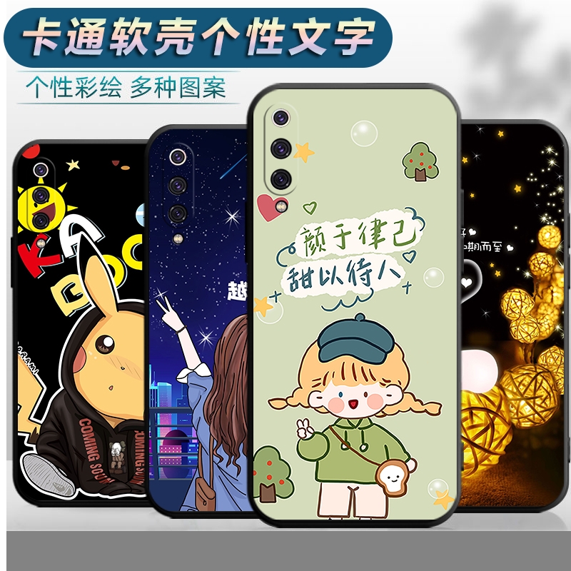 适用于小米9se手机壳型号M1903f2A/T软壳mi9es卡通xiaomi9se潮男miui9es女款防摔保护套可爱