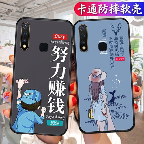 适用vivoY5S手机壳vivou3/V1934A磨砂vivz5i防摔viviy5s软壳脖voy5s创意男女vivvy5s全包边v1v0保护套voviy