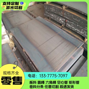 热轧板 Q235B钢板 45号钢 冷轧板 40Cr 65Mn 08Al薄板