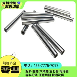 热轧钢板10 a3钢板45钢板q235钢板50 钢激光切割SPCC冷轧板零切