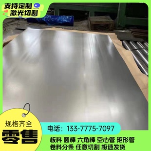 PO酸洗板中厚板 圆棒SPCC冷轧钢板SPHC热轧钢板钢带铁板SPHC 薄板
