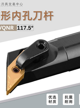 数控内孔车刀杆117.5度尖刀车床机夹刀MVQNR2020K16 MVQNL2525M16