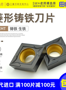 数控刀片菱形铸铁生铁内孔镗孔车刀粒CCMT09T304 CCMT060204 1204