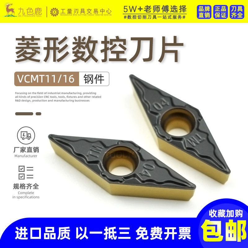 数控刀片菱形35度外圆内孔尖刀双色钢件硬质合金 VCMT160404 1103 - 实物图