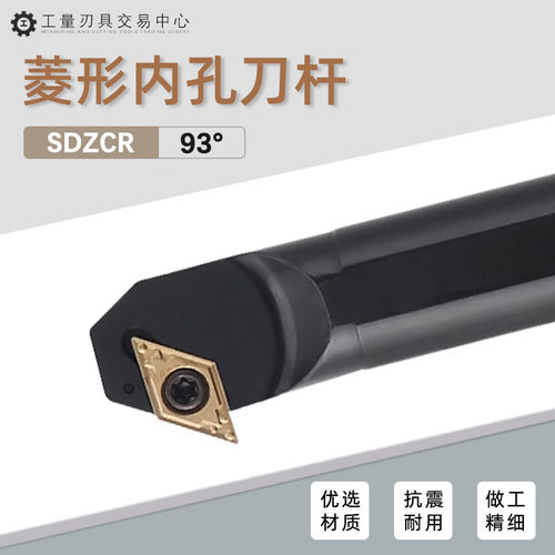 数控车刀杆勾刀S16Q-SDZCR0711