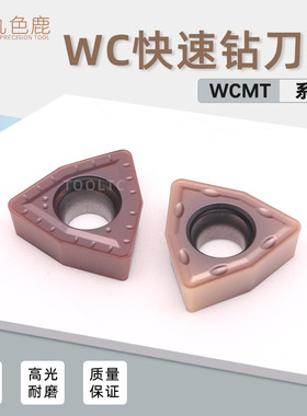 U钻刀片不锈钢通用暴力钻快速钻桃型刀粒 WCMX WCMT050208 06T308