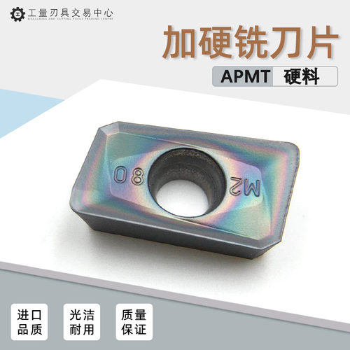 数控铣刀片APMT1604加硬淬火不锈钢钛合金铣刀 APMT1604 1135刀粒