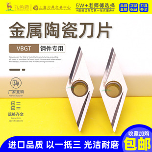 数控刀片菱形金属陶瓷刀片高光洁度 VCGT110302R-Y VBGT160402R-Y