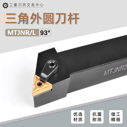 数控93度外圆车刀杆MTJNR2020K16