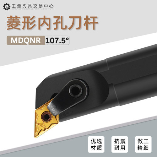 数控内孔刀S32T-MDQNR15品质保证