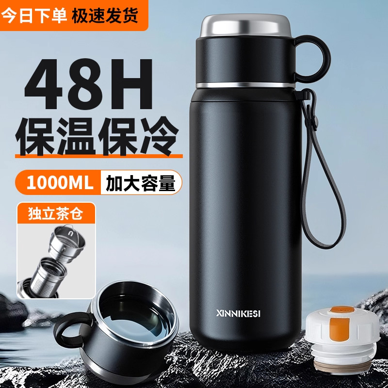 大容量保温杯男款茶水分离泡茶杯子316学生水壶2025新款水杯正品,餐饮具,保冷/保温杯,淘宝优惠券,粉丝福利购,淘宝优惠卷