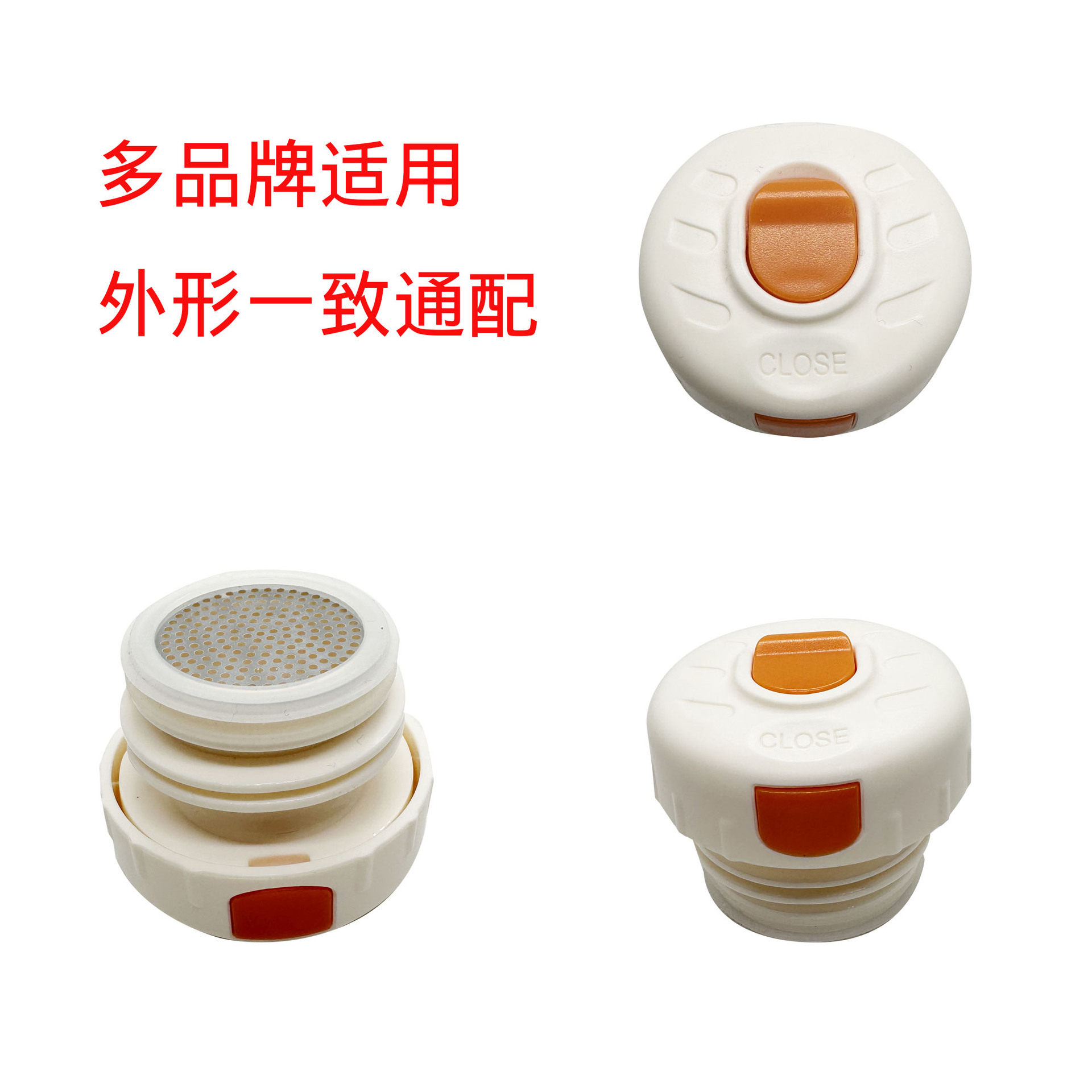 不锈钢保温杯内盖茶漏按钮外盖配件保温带茶隔保温茶盖子多品牌用图片