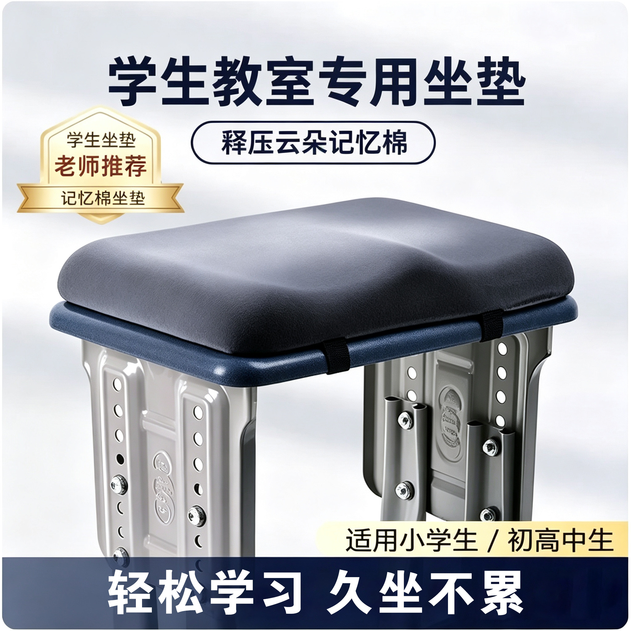 学生坐垫教室学校椅子板凳加厚软坐垫久坐高中生小学生记忆棉座垫