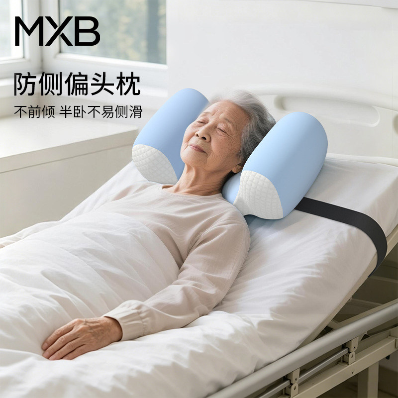 防侧睡固定睡姿矫正枕头美容术后防记忆枕翻身侧卧颈椎法令纹仰