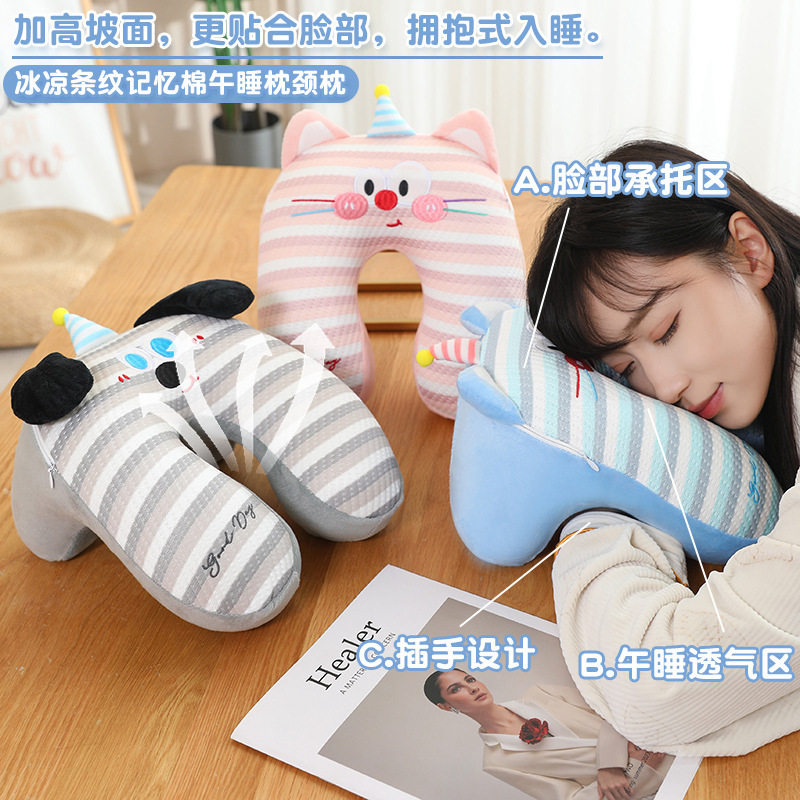 夏季卡通冰凉条纹记忆棉午睡枕冰丝颈枕小学生午睡颈枕午休趴睡枕