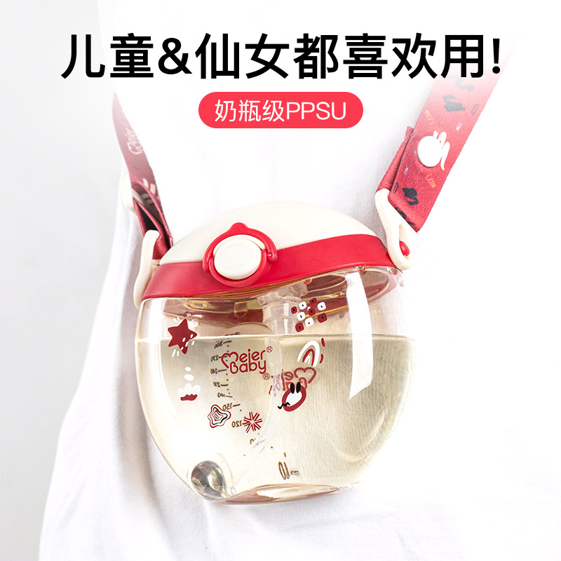 美兒貝比網(wǎng)紅甜甜圈兒童水杯ppsu幼兒園吸管水壺夏季女孩上學(xué)外出
