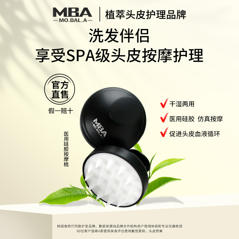 MBA头皮按摩梳仪爪上药器缓解放松去屑舒压硅胶经络挠头洗发伴侣,彩妆/香水/美妆工具,化妆/美容工具,淘宝优惠券,粉丝福利购,淘宝优惠卷