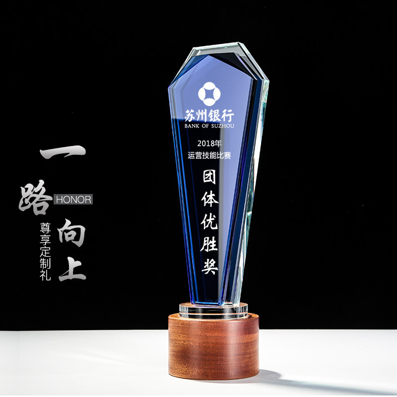 水晶实木质奖杯定制刻字企业商会奖杯/奖章/奖状/证