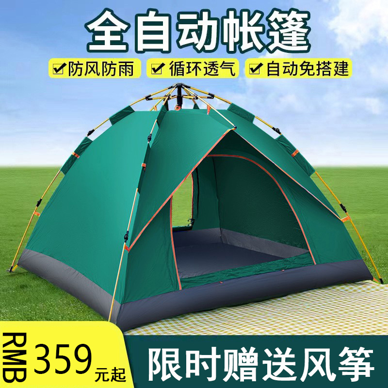 德国户外帐篷露营过夜便携式折叠免安装全自动加厚全套露营装备