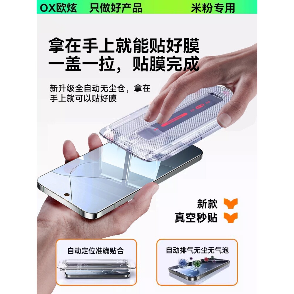 德国蓝猩适用小米15钢化膜15pro手机膜15ultra新款小米14Pro屏幕贴膜小米13pro高清小米12spro水凝全屏12sult