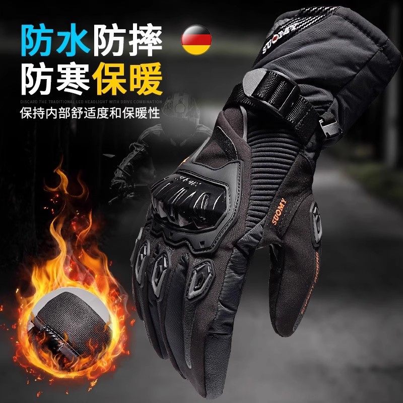 德国冬季摩托机车骑士手套防水保暖骑行男款户外骑行加厚骑行手套