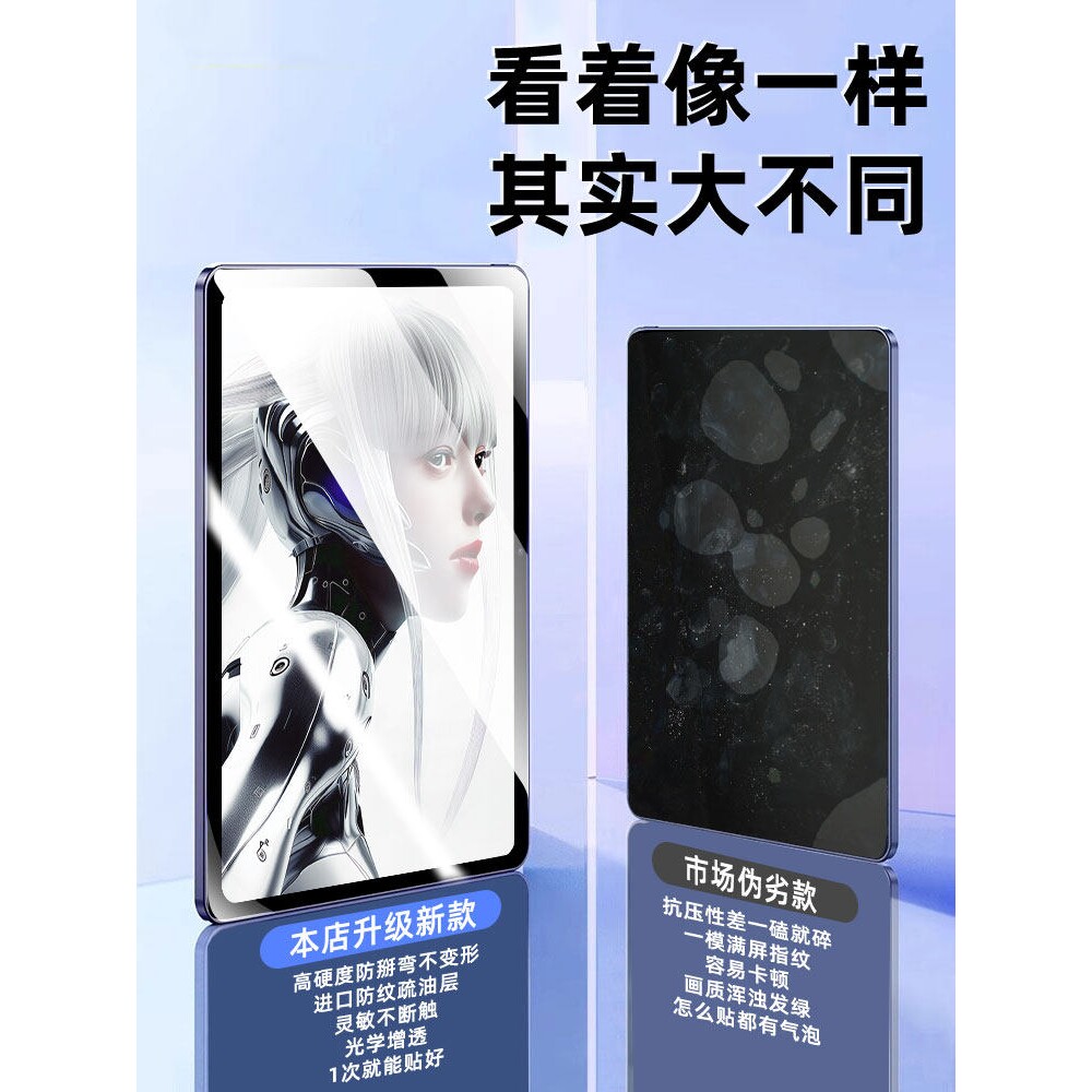 德国蓝猩适用努比亚红魔电竞平板Pro钢化膜10.9英寸保护膜3D探索版全屏防摔电脑屏幕配件12.1寸高清防指纹por