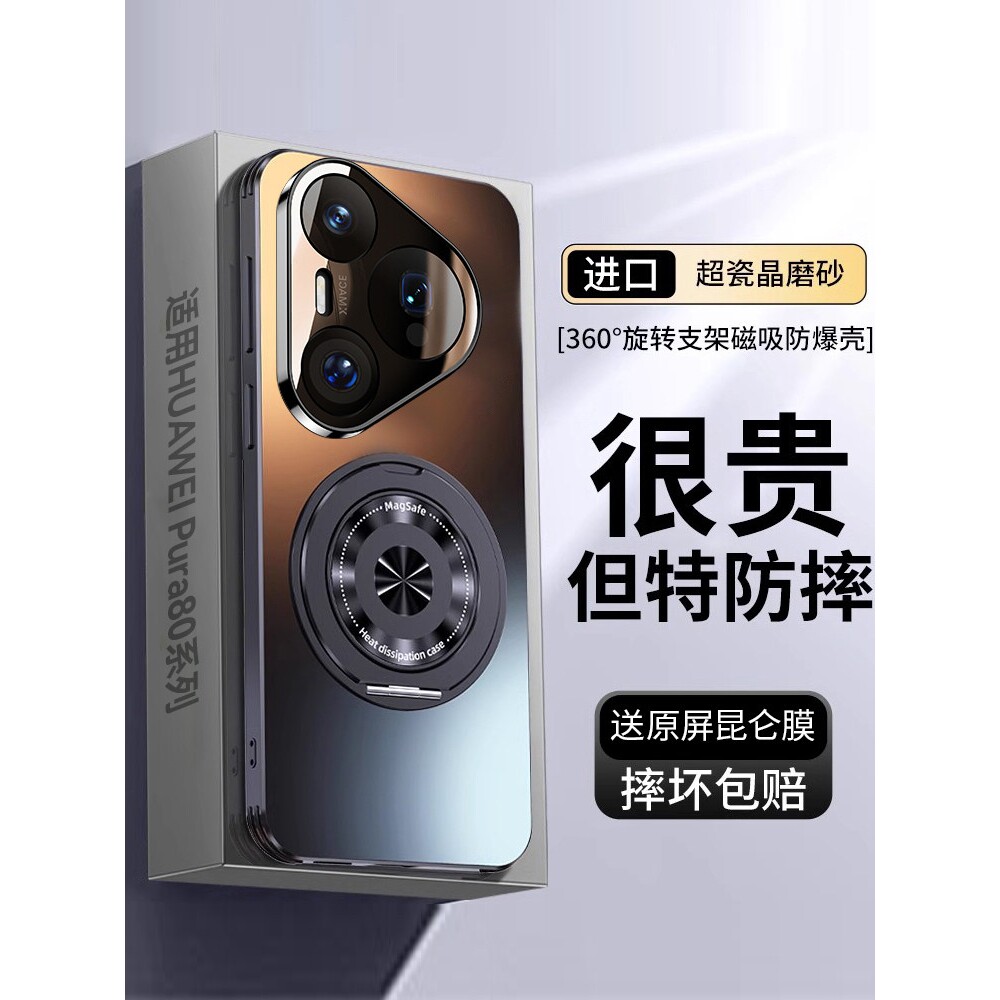 德国蓝猩【360°旋转支架】适用华为pura80手机壳新款pura80pro保护套磨砂p磁吸十全包镜头ultra超薄防摔散热