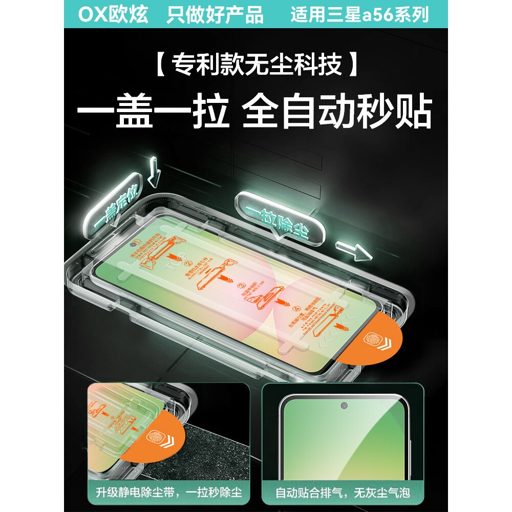 德国蓝猩【顶配康宁无尘仓】适用三星a56钢化膜三星a55手机膜samsunga54新款a36全屏覆盖a35防窥Galaxy保护秒
