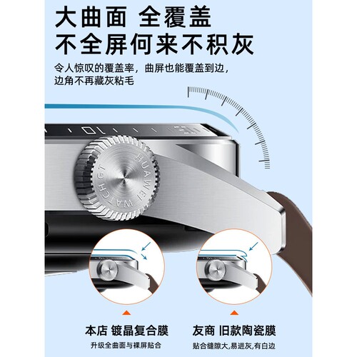 德国蓝猩适用华为GT4保护膜watchgt3Pro智能手表gt2陶瓷watch4钢化new342新款41mm全屏防摔46表带GTRunner贴g