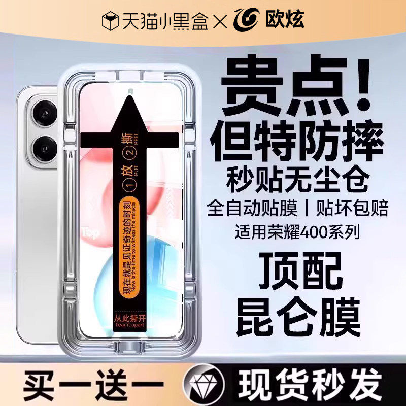 德国蓝猩【昆仑无尘仓】适用荣耀90gt钢化膜荣耀300/400/500手机膜magic8/8pro防窥膜powe2新款ultra保护贴wi