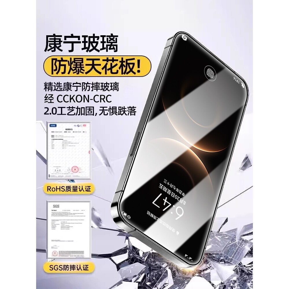 德国蓝猩【AR康宁无纹膜】适用华为Mate80ProMax钢化膜华为pura80pro/70Air手机膜p60全屏p40防窥贴膜p50rs保