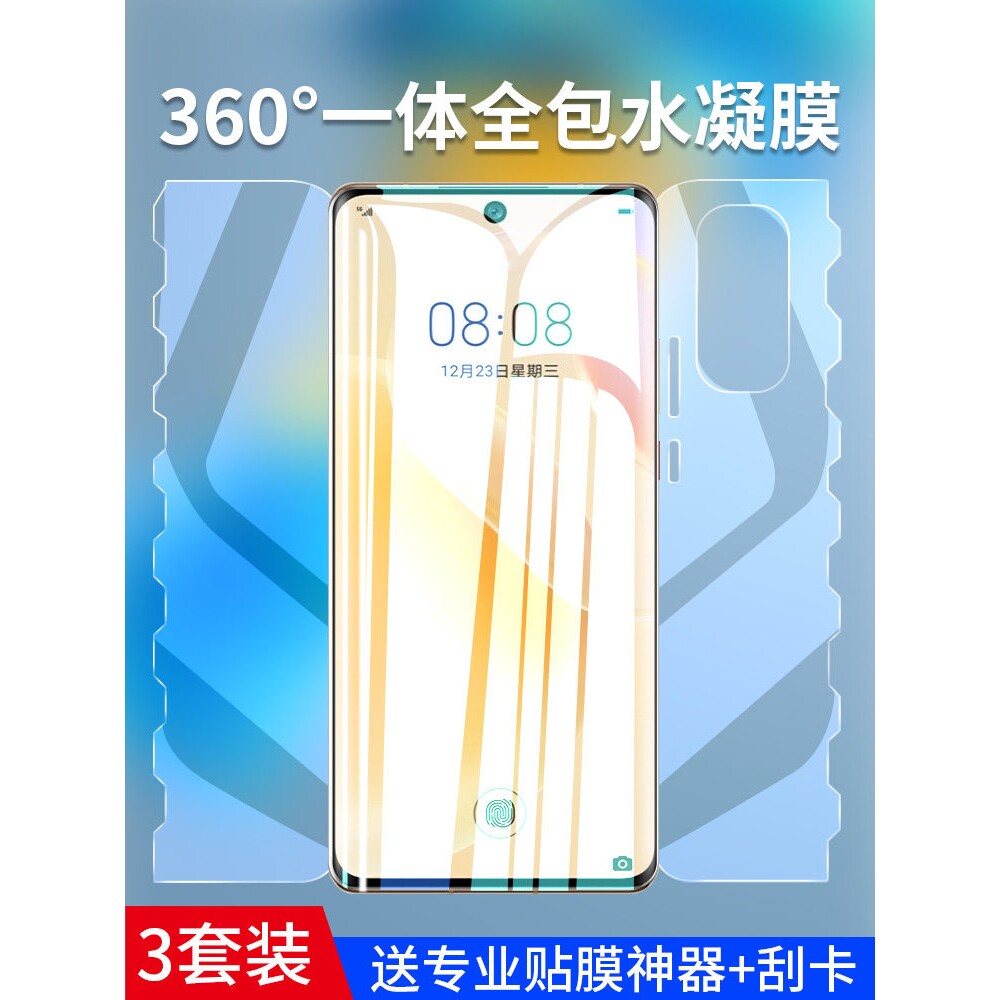 德国蓝猩适用华为nova8pro手机膜nova8pro水凝膜全屏覆盖nove8se钢化华novo8pr0全包蝴蝶note8保护por曲面nov