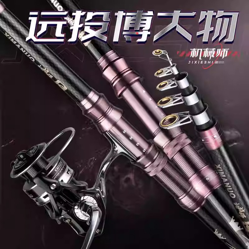 德国超硬海杆套装组合抛竿大物巨物海竿鱼竿远投竿甩竿台钓钓鱼竿