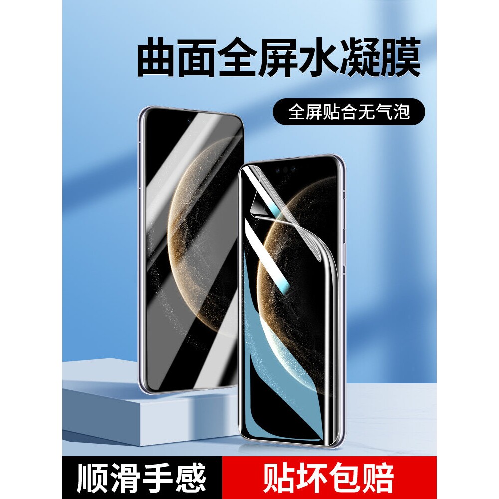德国蓝猩适用华为mate70手机膜mate70pro水凝钢化膜70pro+新款全屏mt70系列防摔huawei七十高清保护por曲面屏