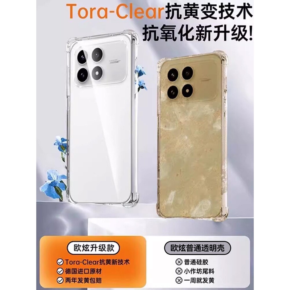 德国蓝猩【气囊防摔】适用红米k90手机壳k90promax新款透明保护套Redmi硅胶k90冠军版镜头全包mx超薄软壳pm男
